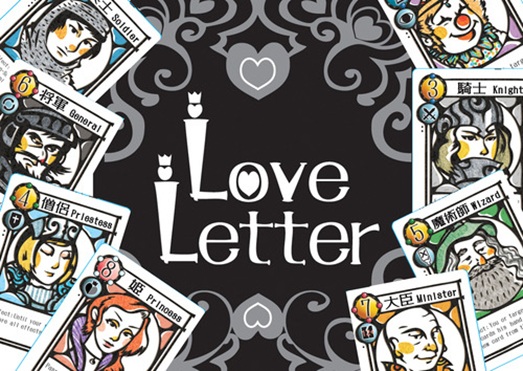 Love-Letter-2.jpg